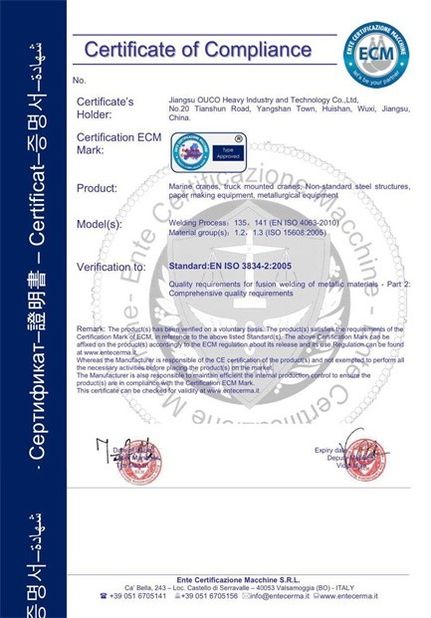 Китай Jiangsu OUCO Heavy Industry and Technology Co.,Ltd Сертификаты